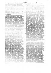 Способ отопления регенеративных нагревательных колодцев (патент 1258851)