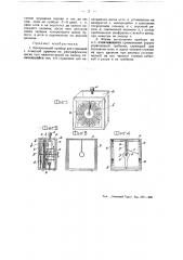 Контрольный прибор для сторожей (патент 44395)