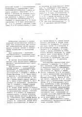 Дефференциальный пьезоэлектрический преобразователь (патент 1232964)