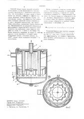 Патронный фильтр для очистки воздуха от примесей (патент 603405)