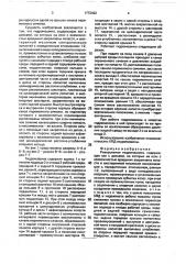 Реверсивная гидромашина (патент 1772422)