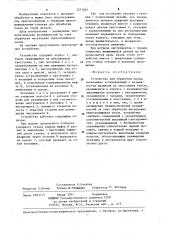 Устройство для обработки пазов (патент 1271681)