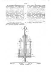Штамп для вырубки деталей из полосового и ленточного материала (патент 617120)