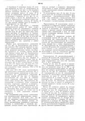 Автоматическая револьверная головка металлорежущего станка (патент 297161)