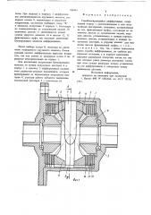 Самоблокирующийся дифференциал (патент 709411)