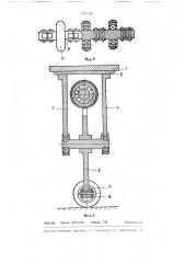 Напольный транспортный робот (патент 1397354)