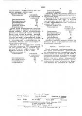 Способ получения галогенпроизводных метана (патент 450395)