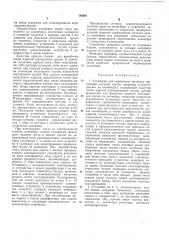 Установка для управления процессом сортировки штучных грузов (патент 166601)
