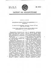 Контрольное приспособление для рудничных и т.п. вагонеток (патент 8050)