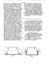Способ погружения опускного колодца в грунт (патент 872648)