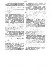 Устройство для электроснабжения железных дорог переменного тока (патент 1357270)