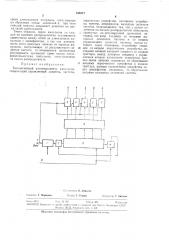 Бесконтактный распределитель импульсов (патент 343377)