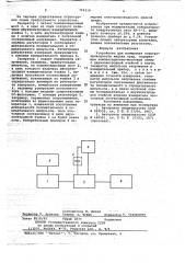 Устройство для измерения электропроводности жидких сред (патент 705319)