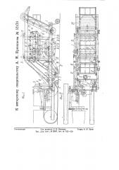 Машина для разламывания асфальтовых мостовых (патент 57470)