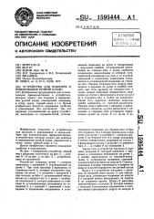 Устройство для ношения и взвешивания ручной клади (патент 1595444)