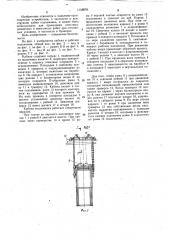 Кабина подъемника (патент 1159870)