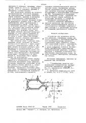Устройство для испытания датчиков давления (патент 678369)