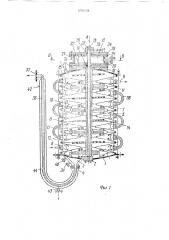 Кристаллизатор непрерывного действия (патент 1685478)