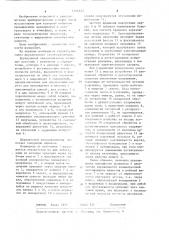 Двухлучевой газоанализатор (патент 1256527)