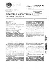 Формовой комплект для изготовления полых стеклоизделий (патент 1692957)
