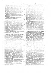 Способ очистки биоокисленной последрожжевой бражки (патент 1102808)