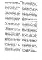 Способ производства кефира (патент 1680031)