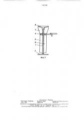 Подкрановая балка (патент 1567504)