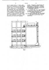 Многоярусный стеллаж (патент 918190)