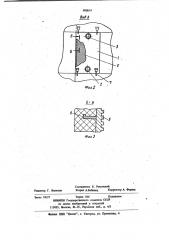 Плитовый холодильник (патент 990819)