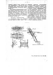 Раздвижная нория для выгрузки штучных грузов из трюма судна (патент 45846)