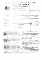 Контейнер (патент 511263)