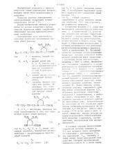 Способ получения производных пролина (патент 1115668)