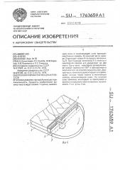 Способ разработки мощных пластов (патент 1763659)