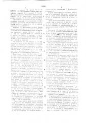 Устройство для группового упаковывания предметов (патент 1528687)