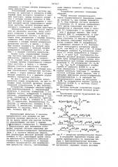 Устройство для определения интегральных характеристик гармонического сигнала (патент 947957)