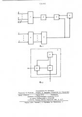 Устройство для электропунктуры (патент 731966)