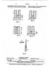Способ мойки изделий (патент 1747206)