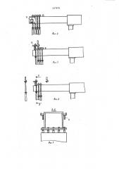 Устройство для навешивания и съема грузовых подвесок с грузоносителей подвесного конвейера (патент 927670)
