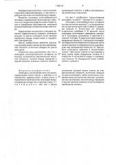 Шпиндель хлопкоуборочного аппарата (патент 1789112)