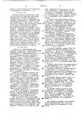 Устройство контроля движения шихтовых материалов в шахтной печи (патент 1052542)