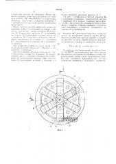 Устройство для накатывания резьбы (патент 476928)