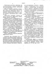 Устройство для виброизоляции (патент 1036970)