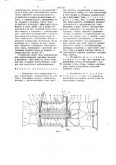 Устройство для аэрирования воды (патент 1640127)