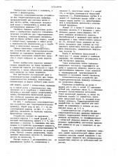 Стоматологическое устройство для гидротерапевтических процедур (патент 1024079)