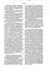 Механизм загрузки полиэфирных материалов в механизм впрыска (патент 1654000)