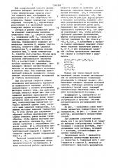 Способ автоматического регулирования глубины проплавления при сварке неплавящимся электродом (патент 1346369)