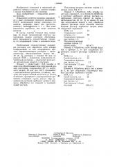Способ получения волокна из луба кенафа (патент 1189898)