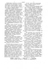 Привод органов регулирования ядерного реактора (патент 830923)