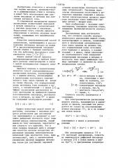 Способ электрохимического раскисления жидкой стали, контактирующей со шлаком (патент 1139758)