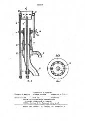 Установка для набрызг-бетонных работ (патент 1113558)